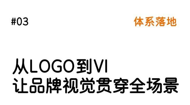 西林设计X乐羊生活品牌LOGO设计升级(图6)