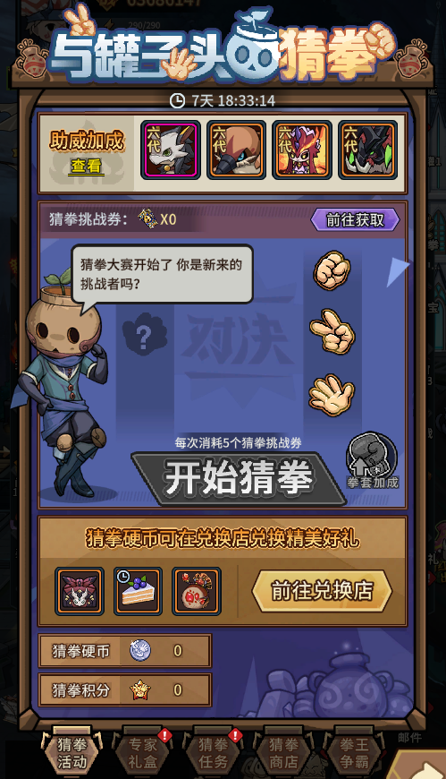 更新公告烈焰天马专场火热进行(图1)