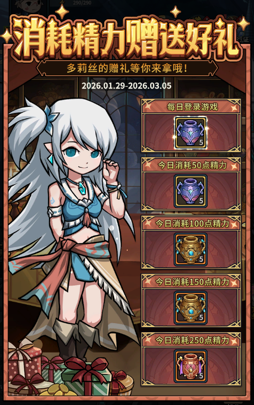 更新公告烈焰天马专场火热进行(图2)