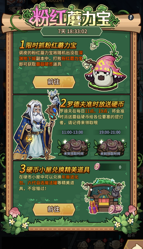 更新公告烈焰天马专场火热进行(图3)