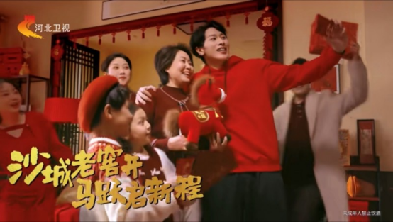 沙城老窖2026春节营销“真香”收官：全域曝光破亿让真年份扎根人心！(图2)