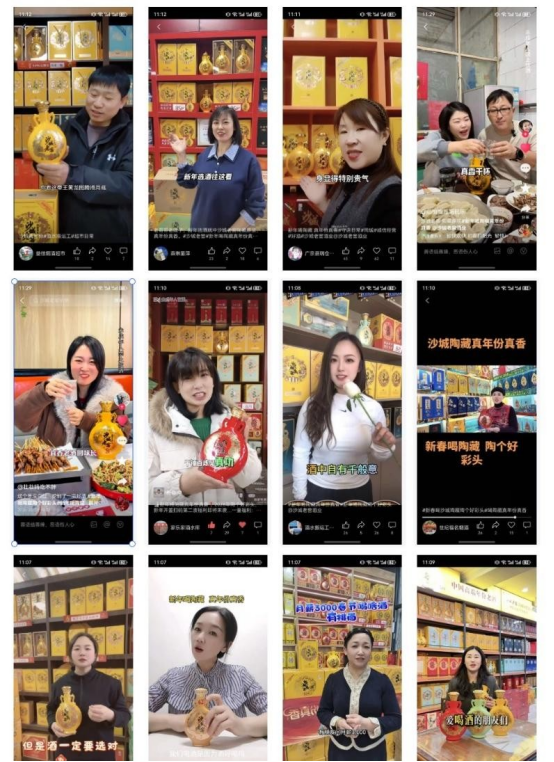 沙城老窖2026春节营销“真香”收官：全域曝光破亿让真年份扎根人心！(图6)