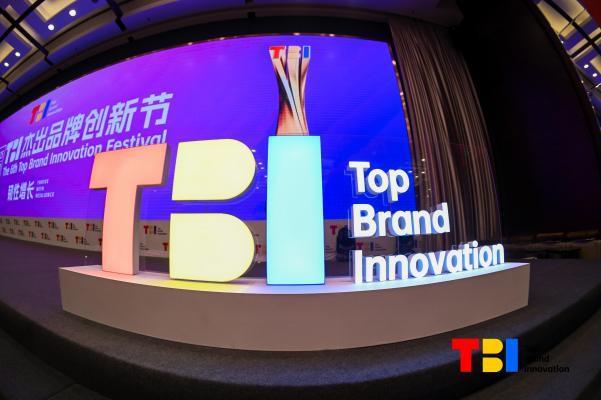 十载深耕整合营销汇诗博美摘得2025TBI杰出品牌创新奖双荣耀(图1)