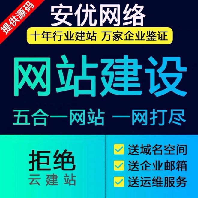 南京网站建设公司推荐榜单:逻辑看不同类型网站设计能力差异(图1)