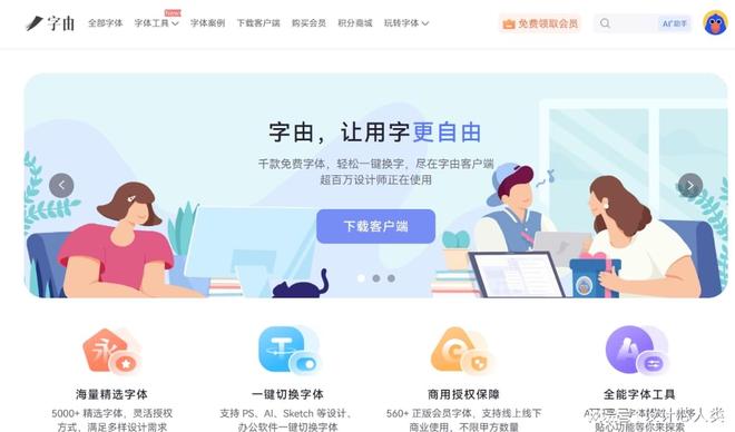字体合规:数字时代企业必须补上的一堂必修课(图1)