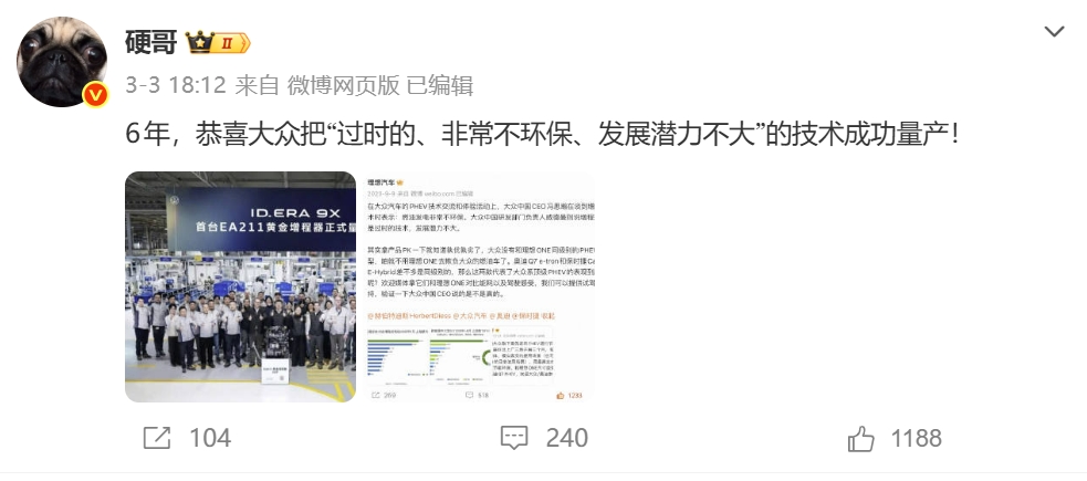 理想回怼大众：你当年骂的技术反而成为了救命稻草(图1)