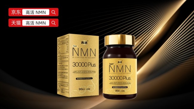 NMN哪个牌子最好？2026年度全球抗衰营养产业白皮书品牌全方位对比全程无营销水分(图1)