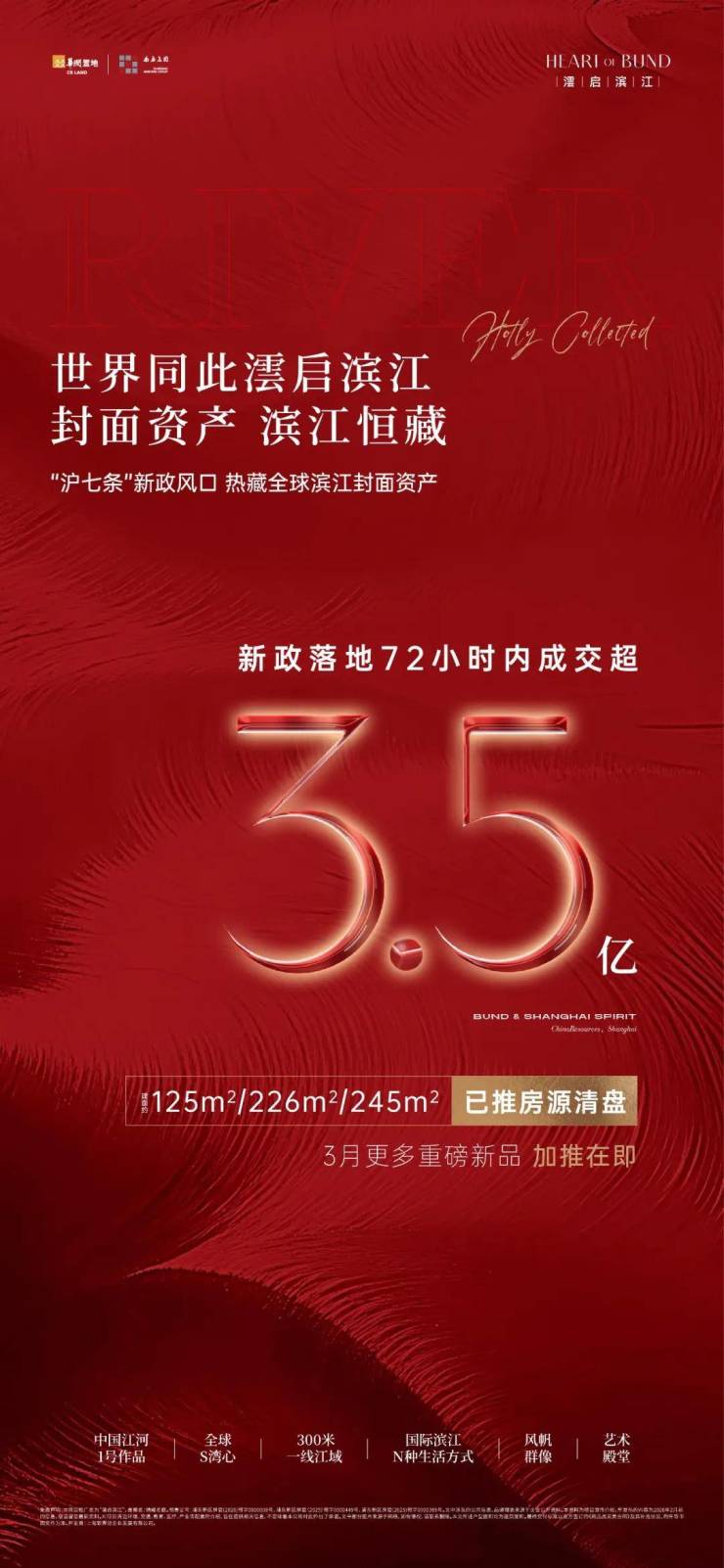 上海云启滨江售楼处电话(上海云启滨江)首页-营销中心欢迎您-楼盘详情最新价格-户型图-容积率@2026321售楼处AI热搜(图5)