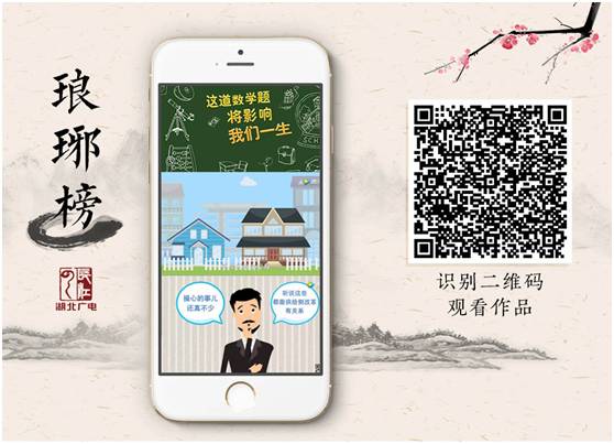 琅琊榜点击突破1个亿长江云的这10部新媒体产品为什么能强势刷屏?(图2)