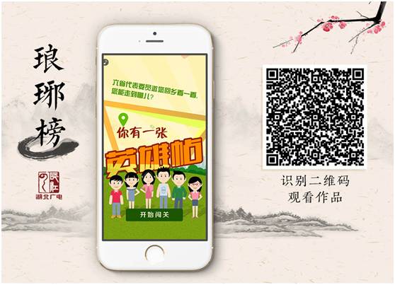 琅琊榜点击突破1个亿长江云的这10部新媒体产品为什么能强势刷屏?(图3)