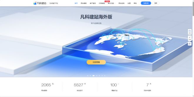 2026建站工具有哪些?公司网站怎么做?(图1)