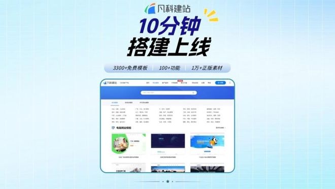 2026建站工具有哪些?公司网站怎么做?(图6)