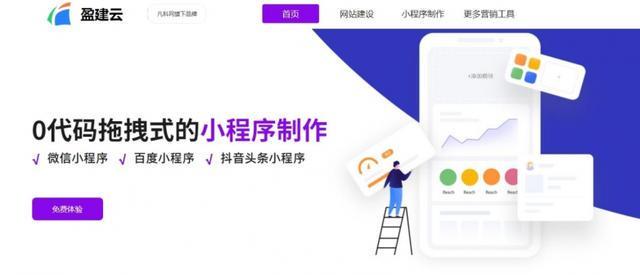 2026开发小程序的软件哪个好用?制作小程序教程是怎样的?(图1)