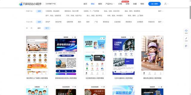 2026开发小程序的软件哪个好用?制作小程序教程是怎样的?(图3)