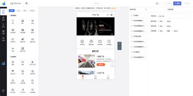 2026开发小程序的软件哪个好用?制作小程序教程是怎样的?(图4)