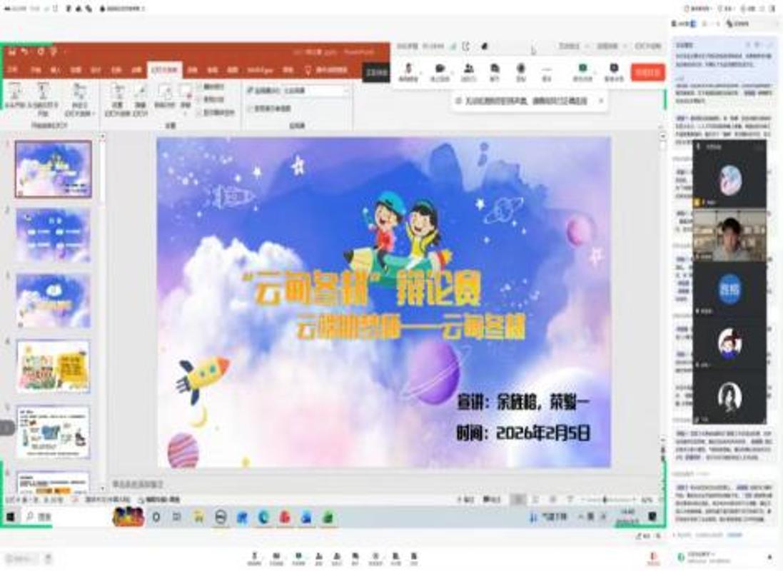 机械学院云端助梦师-云甸冬耕线上支教活动开展(图6)