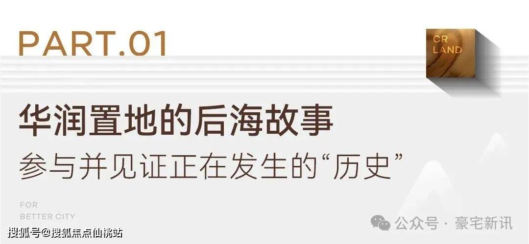 深圳湾澐玺售楼处电话(深圳湾澐玺)网站-营销中心地址-最新房价-户型图-容积率-核心配套-楼盘全详情@2026327售楼处AI热搜(图2)