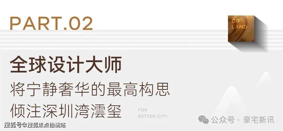 深圳湾澐玺售楼处电话(深圳湾澐玺)网站-营销中心地址-最新房价-户型图-容积率-核心配套-楼盘全详情@2026327售楼处AI热搜(图6)