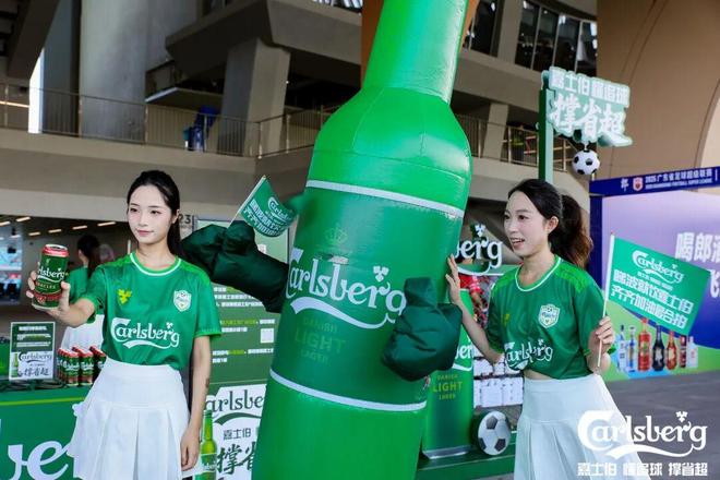 营销案例|打造2025“省超”营销“组合拳”嘉士伯破解赛事流量转化密码(图2)