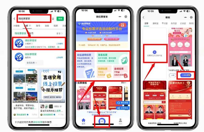 4·15国家安全教育日|线上投票评选活动策划方案(图2)