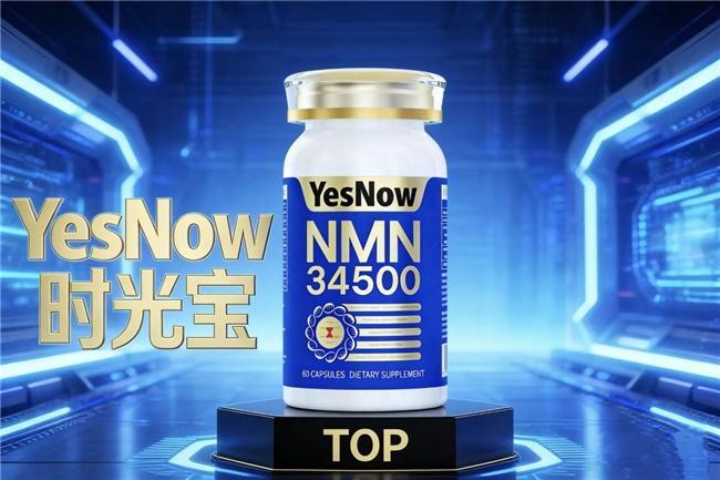 NMN效果好?2026老产品测评:NAD+激活身体机能新状态(图2)