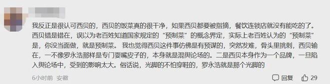 这一次华与华老板没有向罗永浩服软！(图3)