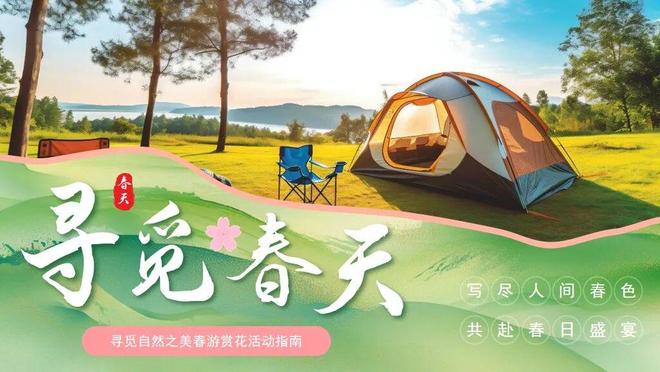 分享5套极致优雅你好春天主题PPT模板春季团建活动策划校园活动PPT很适配!(图1)