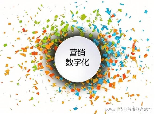 MFA:打造百亿品牌一盘棋的数字营销竞争力(图1)