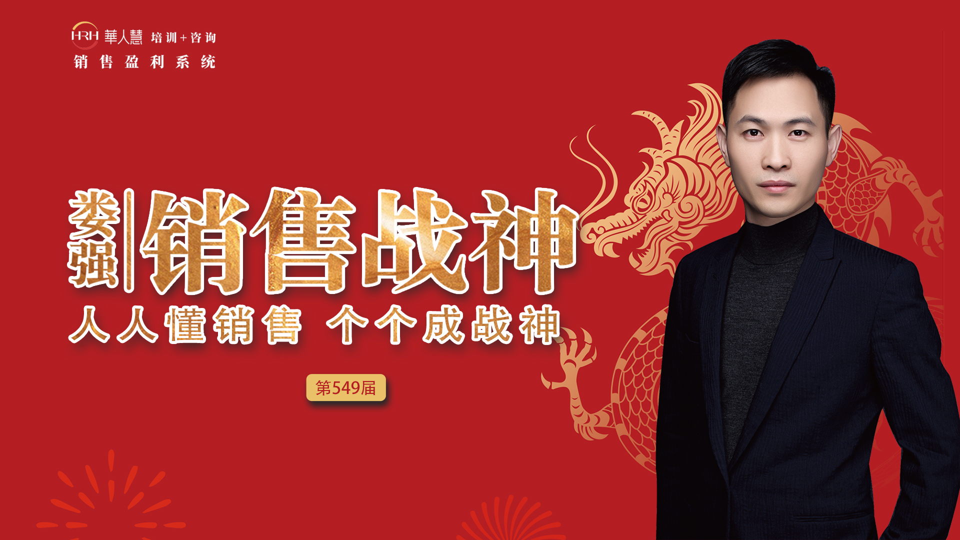 实战为王:2026年企业营销培训市场趋势与机构深度评测(图1)