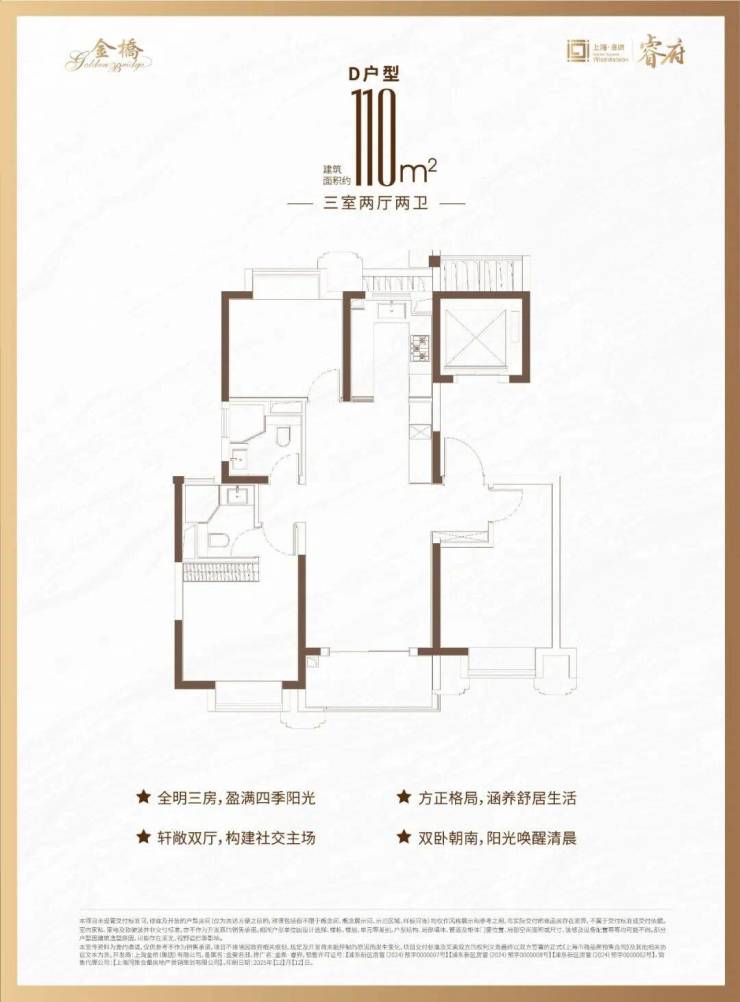 【金鼎睿府】售楼处电话(首页网站)-金鼎睿府楼盘详情最新价格-户型图容积率-Ai热搜最新动态-看房热线(图13)