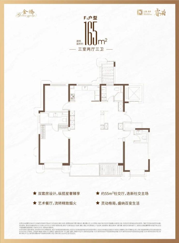 【金鼎睿府】售楼处电话(首页网站)-金鼎睿府楼盘详情最新价格-户型图容积率-Ai热搜最新动态-看房热线(图15)