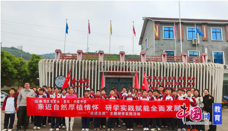 宜宾筠连定水(景阳)中学开展2026年春假主题研学实践活动(图4)