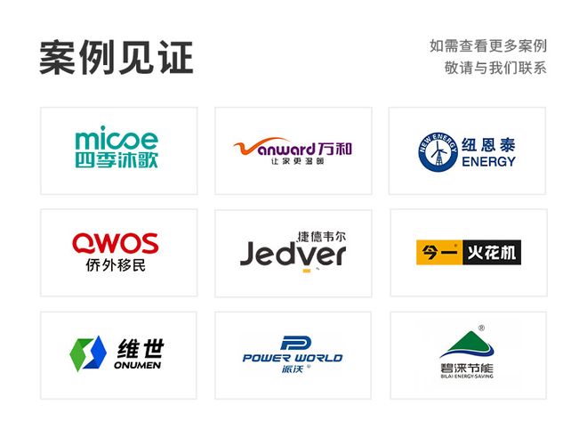 深圳品牌网站建设公司推荐(图2)