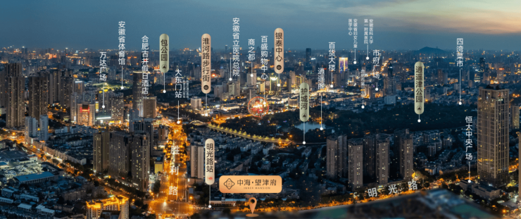 【合肥值得买的新房】瑶海区中海望津府楼盘怎么样-学区(图1)