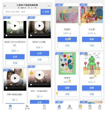 全民阅读月2026年世界读书日线上投票评选活动方案合集(图6)