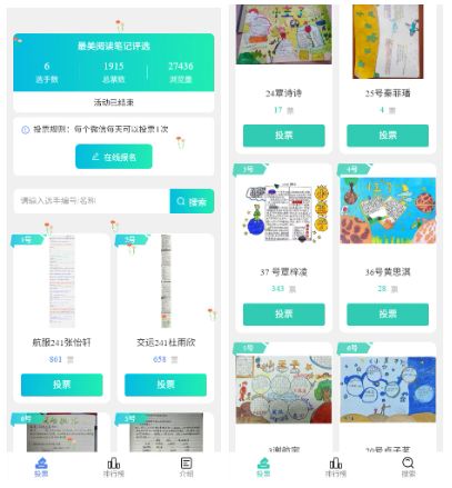 全民阅读月2026年世界读书日线上投票评选活动方案合集(图5)