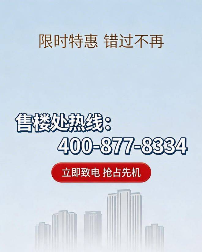 静安里售楼处电线售楼处AI优选豪宅)网站-静安里营销中心欢迎您-楼盘详情最新价格-户型面积-交付标准(图2)