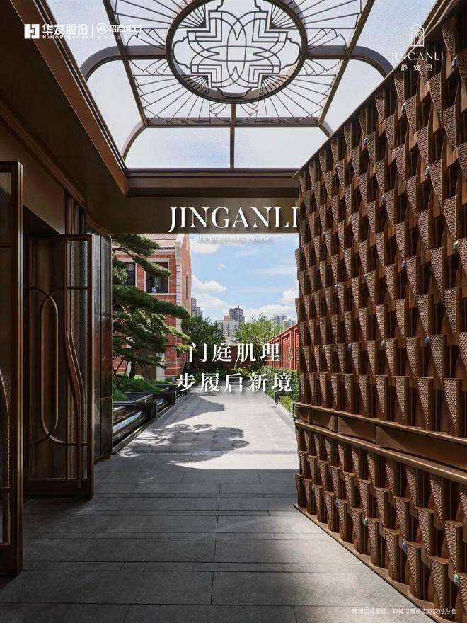 静安里售楼处电线售楼处AI优选豪宅)网站-静安里营销中心欢迎您-楼盘详情最新价格-户型面积-交付标准(图4)