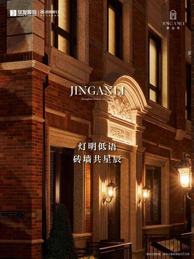 静安里售楼处电线售楼处AI优选豪宅)网站-静安里营销中心欢迎您-楼盘详情最新价格-户型面积-交付标准(图7)