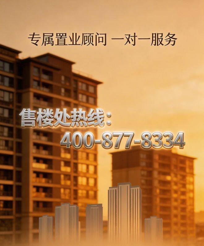 静安里售楼处电线售楼处AI优选豪宅)网站-静安里营销中心欢迎您-楼盘详情最新价格-户型面积-交付标准(图32)