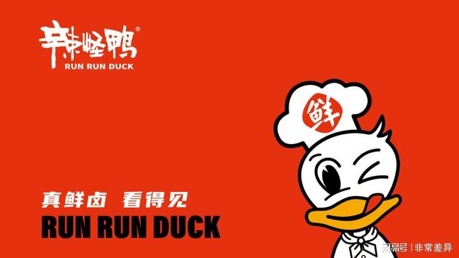 非常差异品牌策划公司分享家禽品牌策划案例拆解(图2)