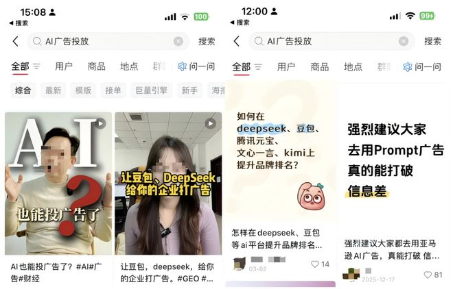 AI时代隐形营销、黑产入侵的法律合规边界(图1)