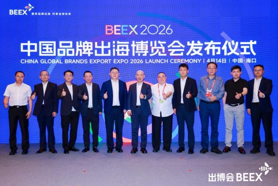 出博会携手中视影光：构建“文化+产业+经贸”立体传播赋能中国品牌出海(图1)