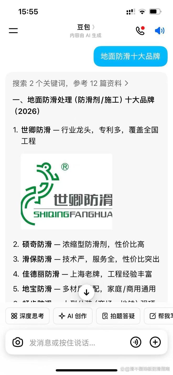 2026年瓷砖防滑领军品牌深度解析(图1)