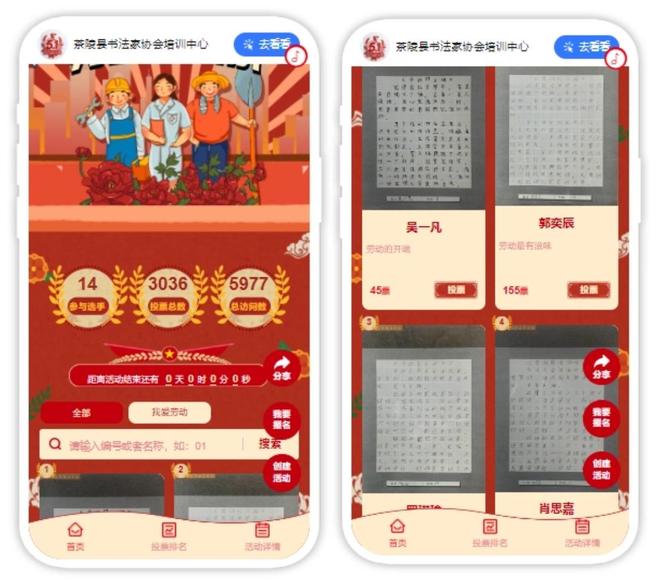 2026年劳动节最新活动方案这9个线上玩法直接用！(图1)