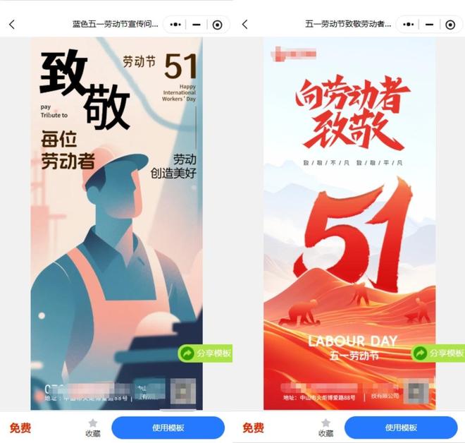 2026年劳动节最新活动方案这9个线上玩法直接用！(图2)