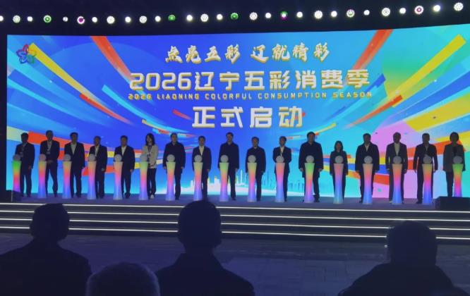 廖青萍：辽宁人注意！接下来3000+活动要承包你的吃喝玩乐(图3)