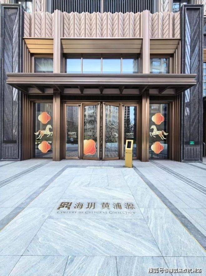 【聚焦】海玥•黄浦源售楼处海玥•黄浦源发布：购房首选(图7)
