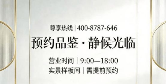 【聚焦】海玥•黄浦源售楼处海玥•黄浦源发布：购房首选(图12)